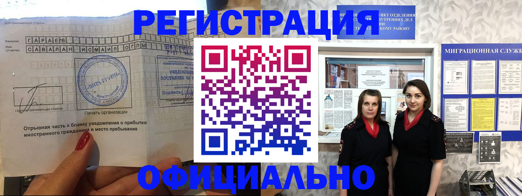 временная регистрация 2025 в Сольцах