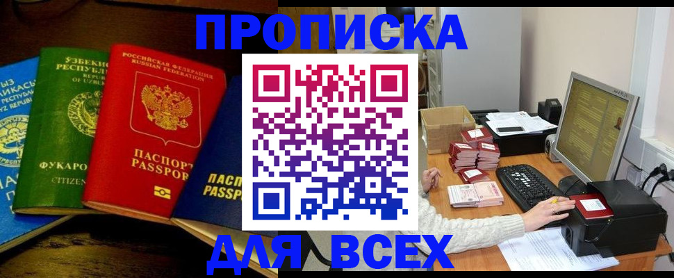 купить прописку в Сольцах