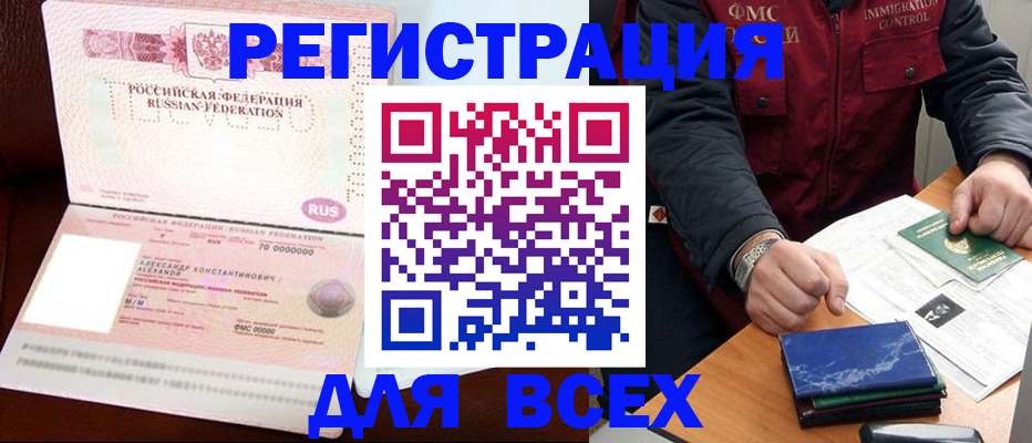 миграционный учет в Сольцах