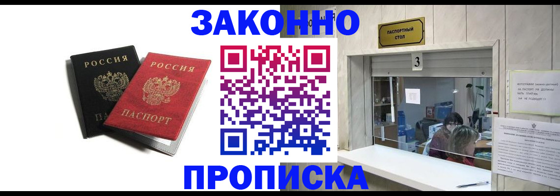 прописка ребенка в Сольцах