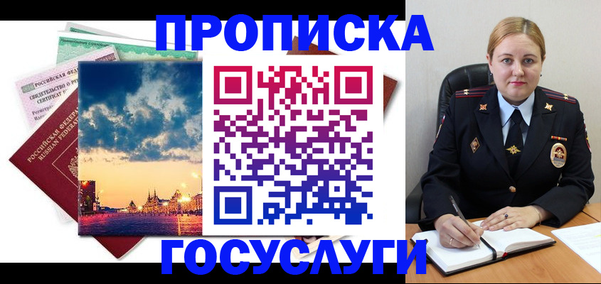 прописка гарантия в Сольцах