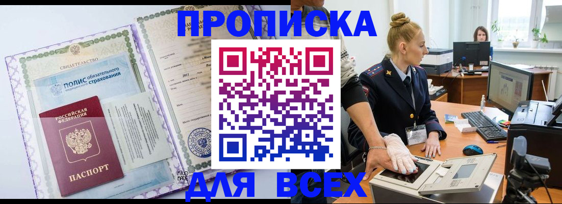 временная регистрация собственник в Сольцах